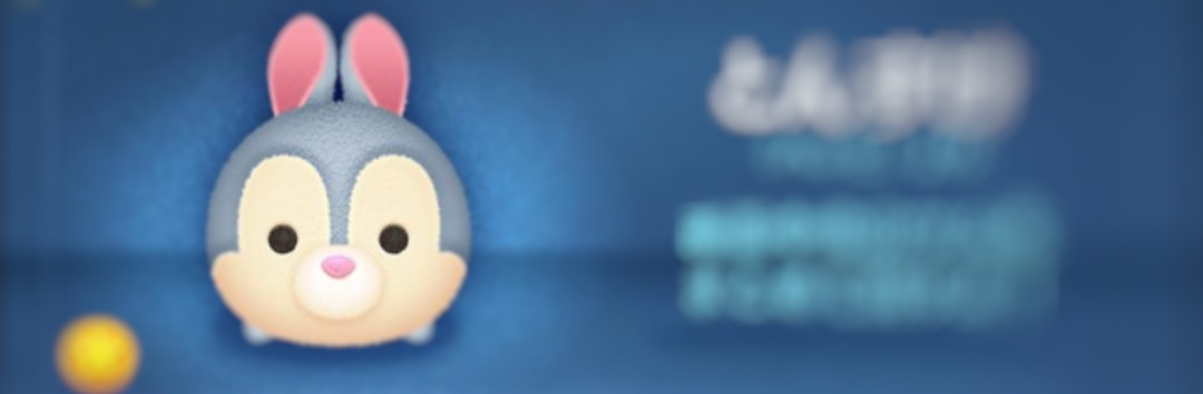 ツムツム とんすけ 高 得点