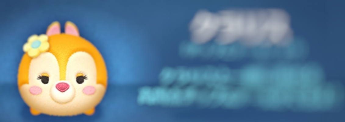 ツムツ ム クラリス スキル