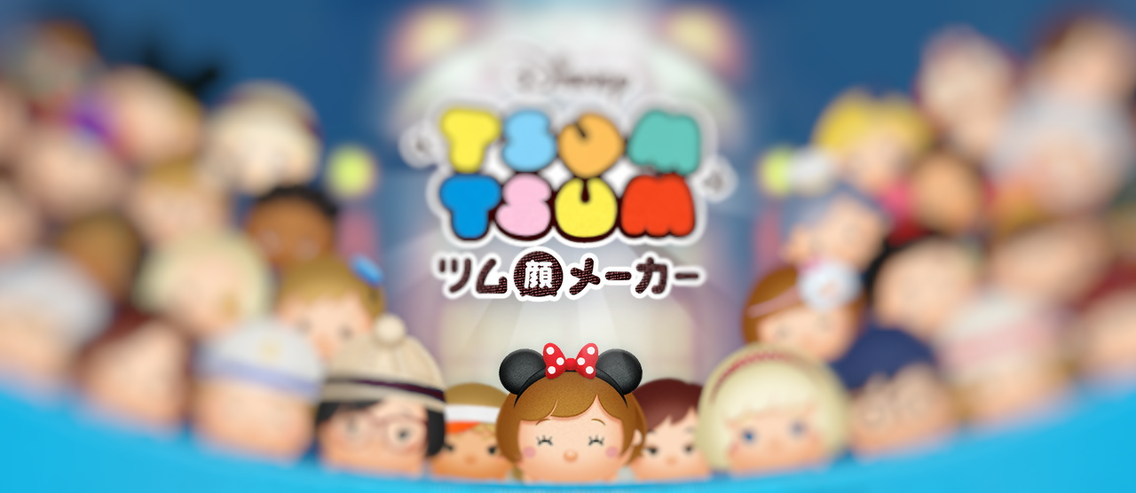 ツムツム 500 万