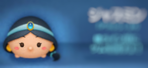 ジャスミン 高 得点