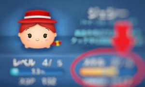 ツムツム 必要ツム数