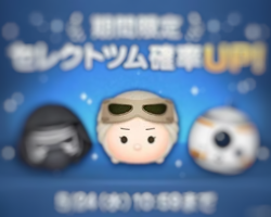 ツム ツム カイロ レン