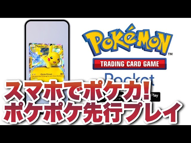 ポケポケ